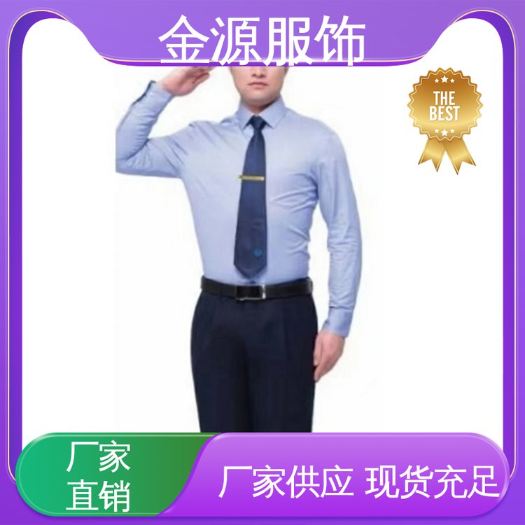 金源衛(wèi)生監(jiān)督春秋制服美觀有型現(xiàn)貨現(xiàn)發(fā)可定做耐穿面料好