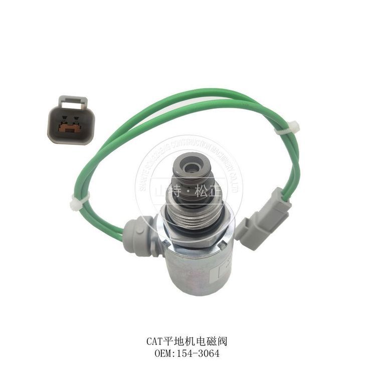山特松正卡特平地機(jī)專用電磁閥154-3064工程機(jī)械配件