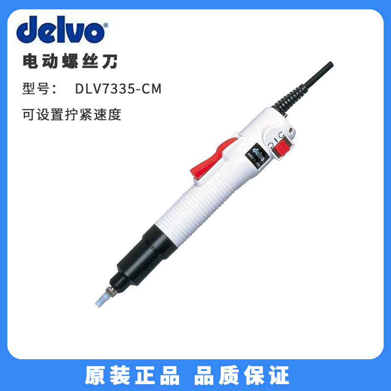 日本DELVO達威DLV7335-CMN電動螺絲刀可設(shè)置擰緊速度