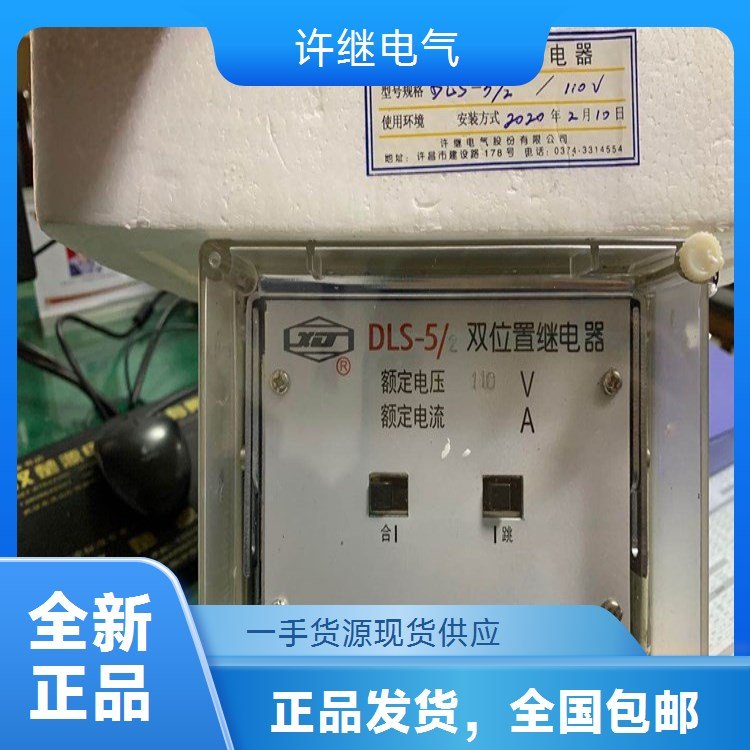 許繼電氣DZS-13B延時中間繼電器原廠原裝規(guī)格多樣品質(zhì)優(yōu)越