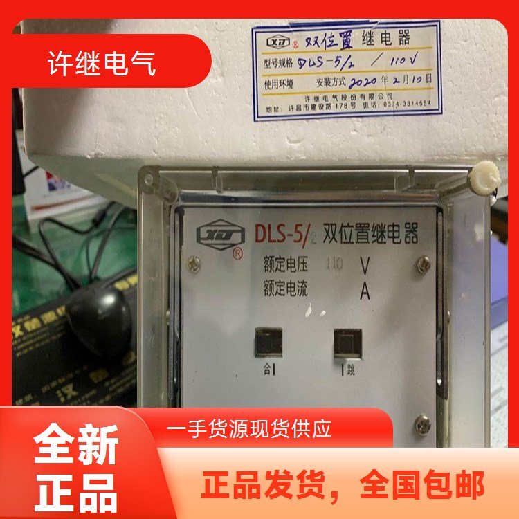 許繼電氣DL-33電流繼電器電磁式全國包郵正品保證