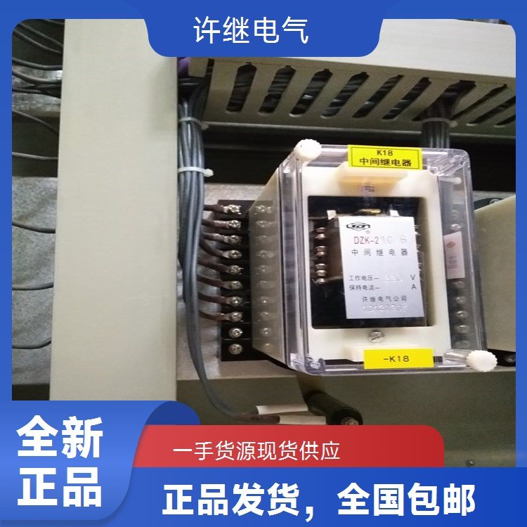 許繼電氣DY-212C電壓繼電器節(jié)省成本工業(yè)自動化正品包郵高可靠性