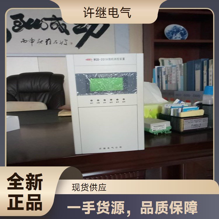 許繼電氣WGB-261A微機綜合保護測控裝置全新正品全國發(fā)貨