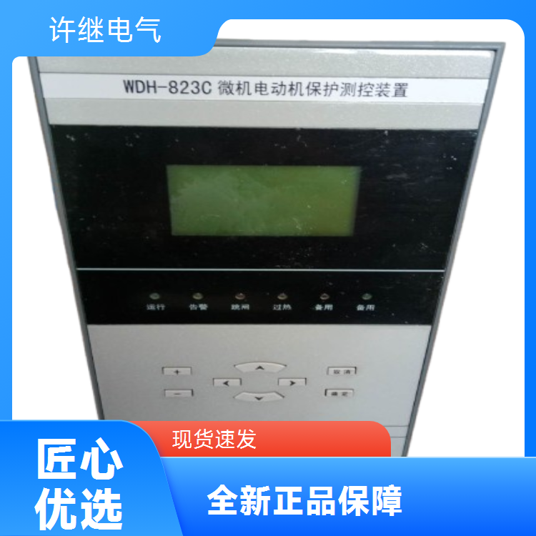 WDH-821A微機(jī)電動(dòng)機(jī)保護(hù)測控裝置源頭供應(yīng)做工優(yōu)良穩(wěn)定耐用