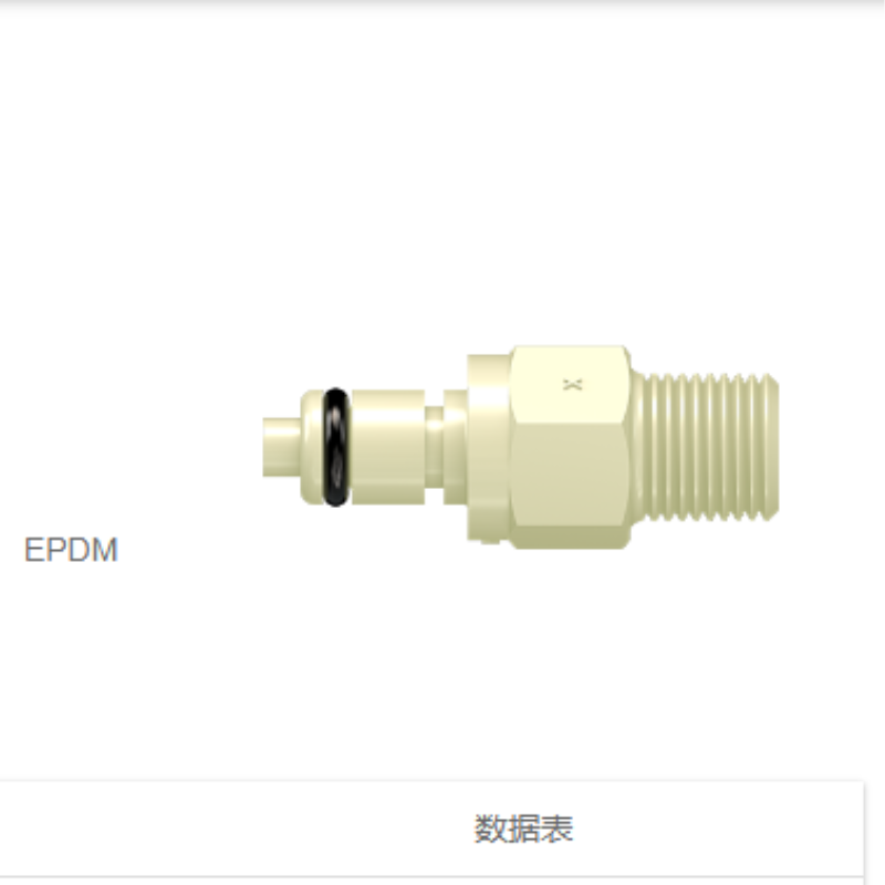 LinkTech外螺紋1\/8“NPT聚丙烯，EPDM20PPV-PE1-02MALD