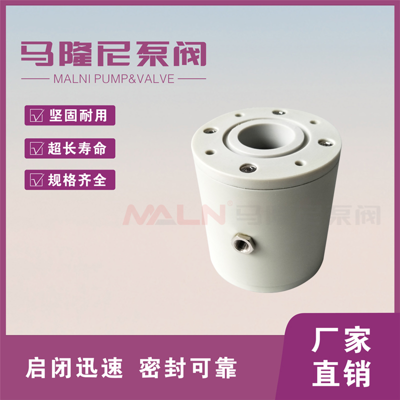 氣動(dòng)管夾閥火車(chē)廁所真空集便器系統(tǒng)專(zhuān)用MMP40\/50POM材質(zhì)