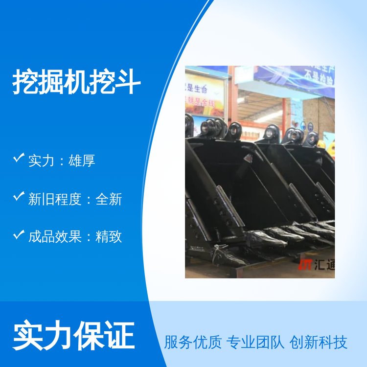 匯通重工挖掘機(jī)泥斗組合工藝精致制作貨源充足品質(zhì)保證專業(yè)靠譜