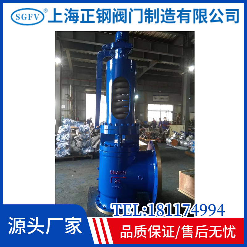 DN400大法蘭安全閥填料采用柔性石墨正鋼閥門啟閉速度快