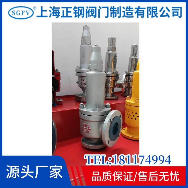 DN300安全閥重量無結(jié)垢不粘附正鋼閥門啟閉速度快