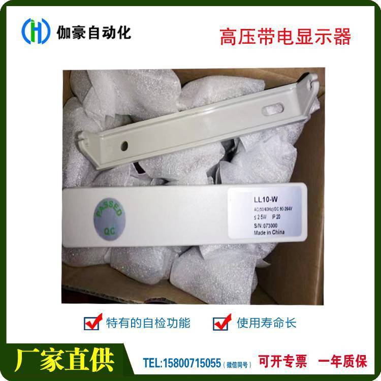 供應(yīng)LL10-W開(kāi)關(guān)柜LED照明燈AC90-264V壽命長(zhǎng)