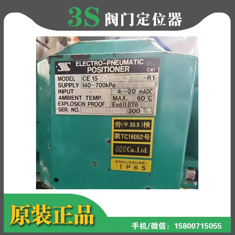 供應(yīng)日本CE152-SB6\/V2SSS閥門(mén)定位器可提供3S原產(chǎn)地證明