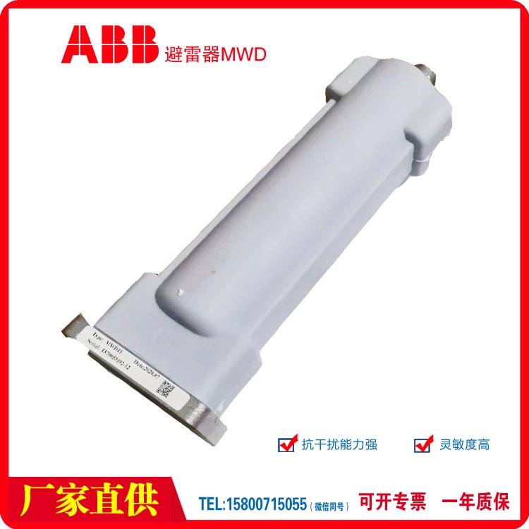 MWD-15避雷器標(biāo)稱放電10KA無(wú)瓷裙室內(nèi)用等級(jí)2級(jí)重2.3kg