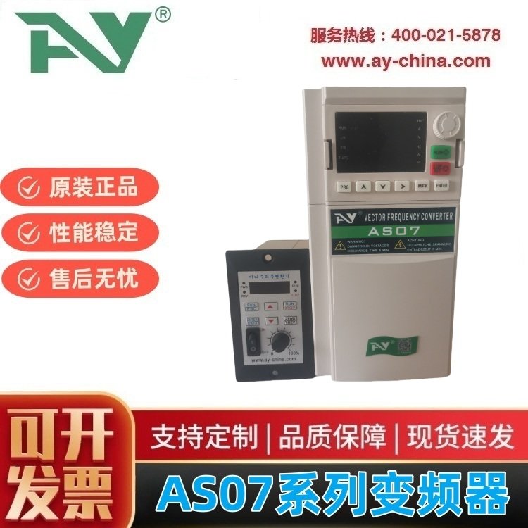 韓國AY單相220V雕刻機(jī)專用變頻器AS07-004GB-S2主軸控制器