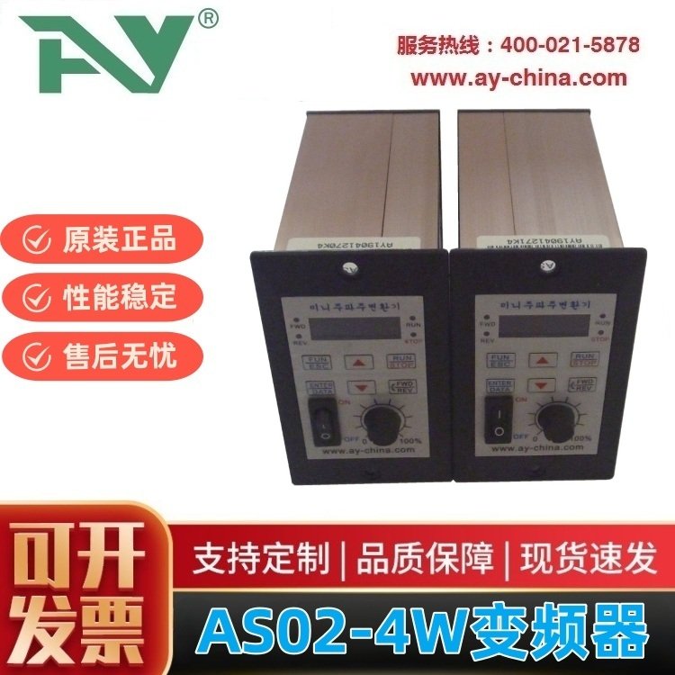 供應(yīng)迷你230W，韓國艾彥變頻器，AS02，VFDNS32