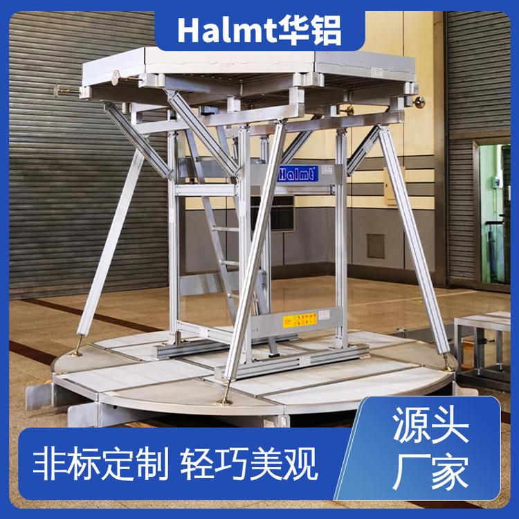 Halmt華鋁陽極氧化處理水電站維修平臺(tái)安全舒適個(gè)性化定制