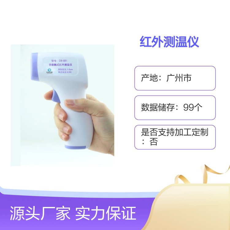 DR-881兩用非接觸式紅外測溫儀高精度探頭操作簡便