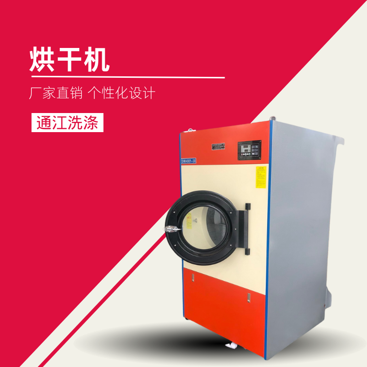 304不銹鋼乳膠烘干機(jī)乳膠手套烘干設(shè)備通洋洗滌拋烘機(jī)