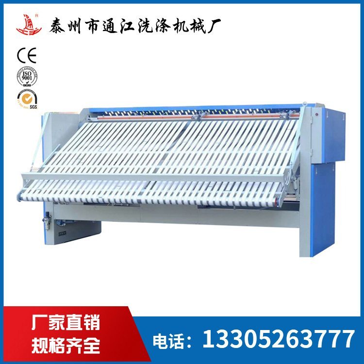 泰州市通江洗滌機械廠工業(yè)折疊機廠家直銷品質(zhì)保障經(jīng)久耐用