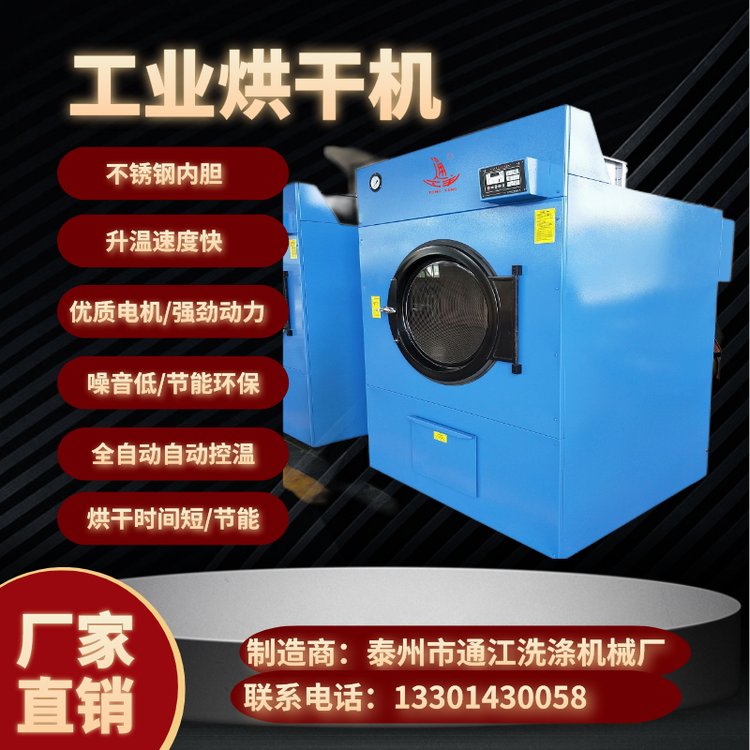 100kg節(jié)能型工業(yè)烘干機環(huán)保型干衣機廠家自動控溫烘干設備