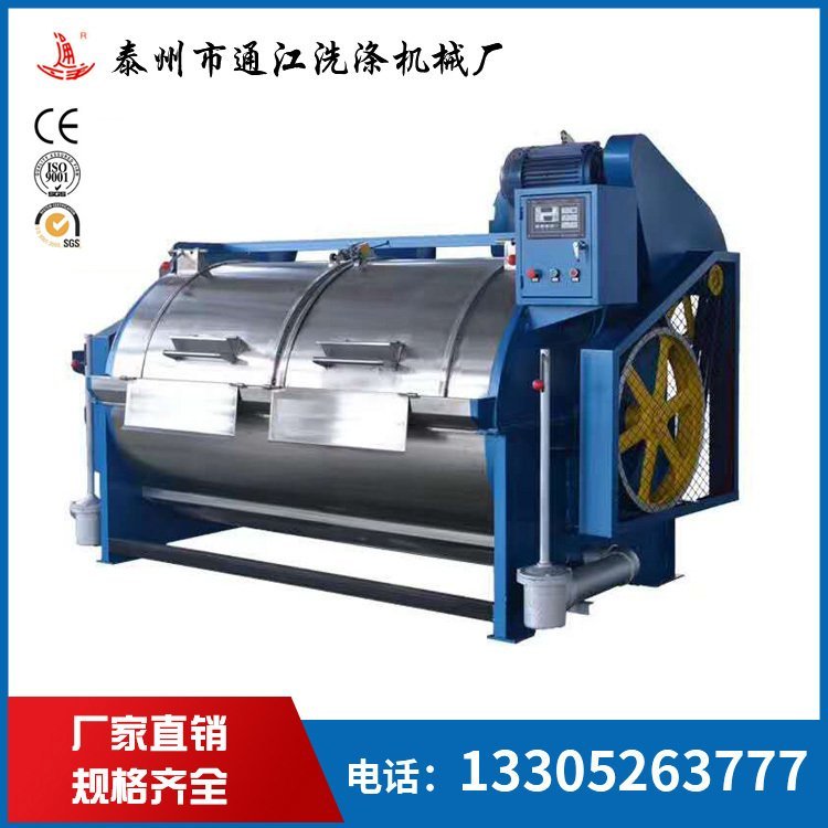 泰州市通江洗滌機(jī)械廠工業(yè)洗衣機(jī)廠家直銷品質(zhì)保障經(jīng)久耐用