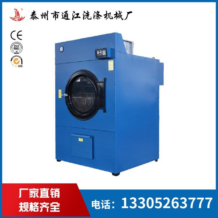 工業(yè)干衣機(jī)直銷保障經(jīng)久耐用通江洗滌機(jī)械廠