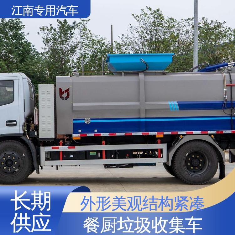 新能源飯店廚余泔水垃圾處理車密閉防溢漏設計合理