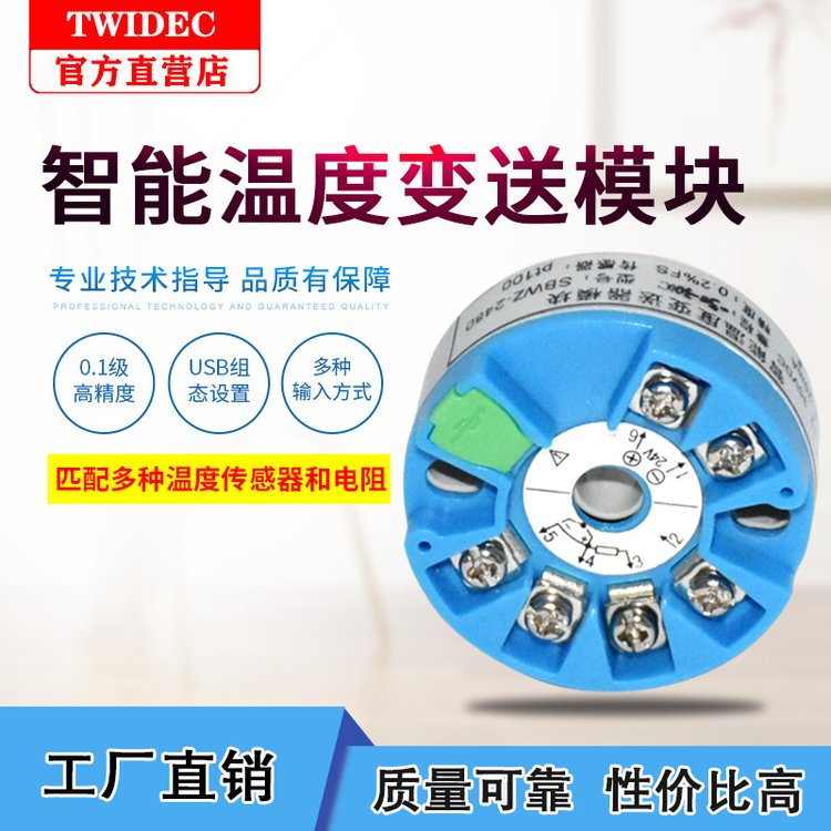 智能溫度變送器模塊4-20mA輸出Pt100熱電阻k型熱電偶變送器模塊