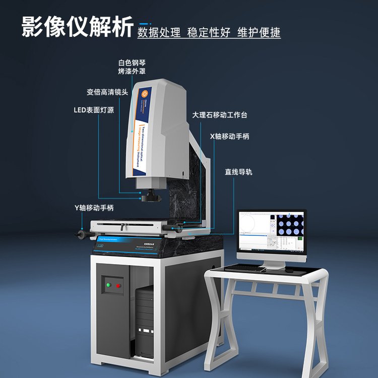吉泰科儀全自動6050影像測量儀二次元輪廓投影儀光學(xué)尺寸測量儀