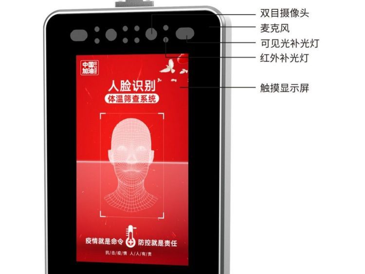 華思福壁掛式人臉訪客機(jī)智能識別中高端優(yōu)選靈活應(yīng)用