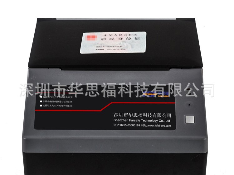 華思福護照閱讀器PR630身份證駕照掃描識別儀功能全面