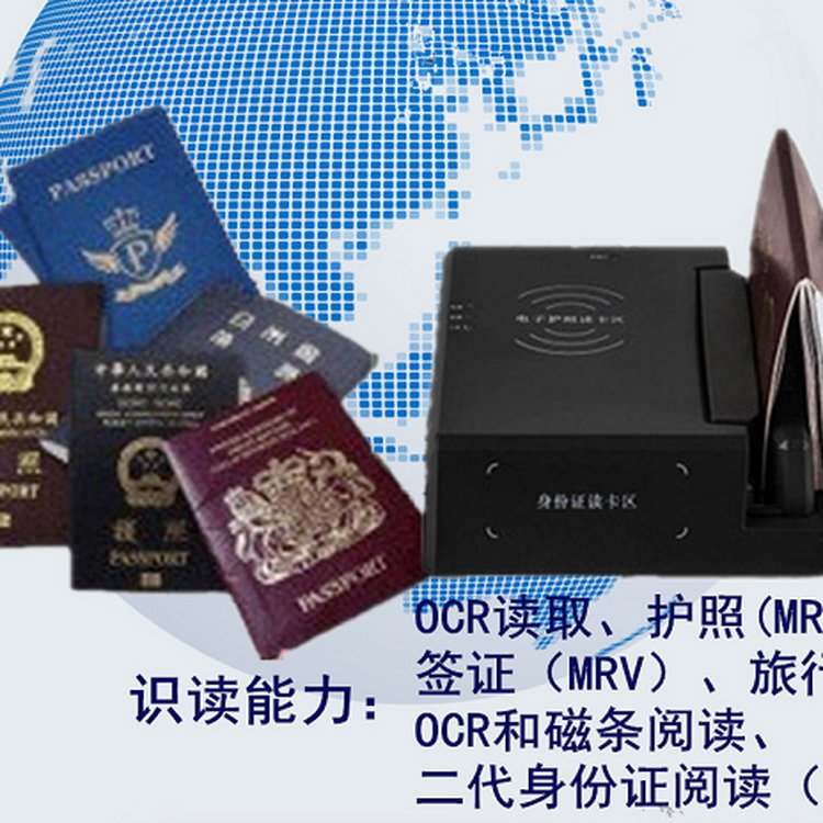 華思福護(hù)照閱讀機(jī)FSF60E多證件核查設(shè)備功能全面