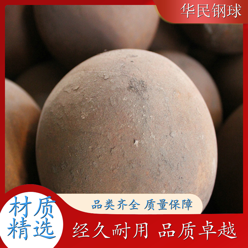 華民水泥廠球磨機(jī)鋼球鐵球耐磨性好種類繁多