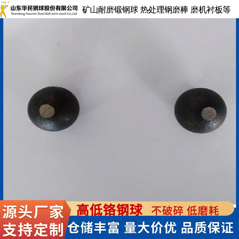 華民高耐磨低磨耗鉻合金鑄造研磨球20mm高鉻鋼球
