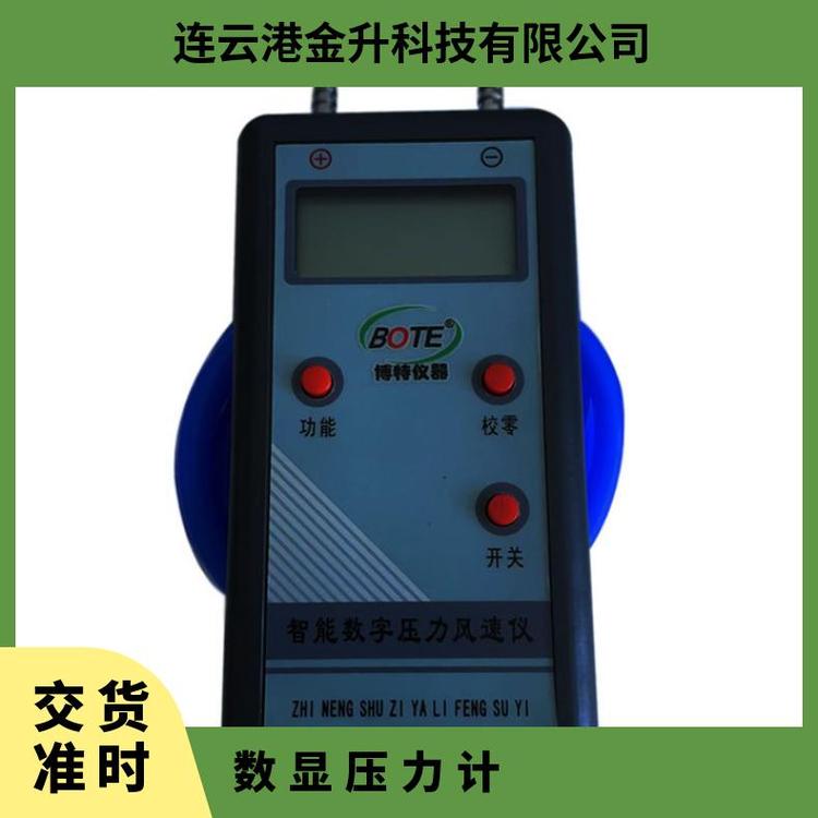 博特KXYL-600微電腦數(shù)顯壓力計智能便攜式大量程選配風速
