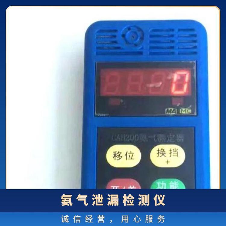 礦用本安型防爆氨氣檢測儀CAH200電化學(xué)測量原理