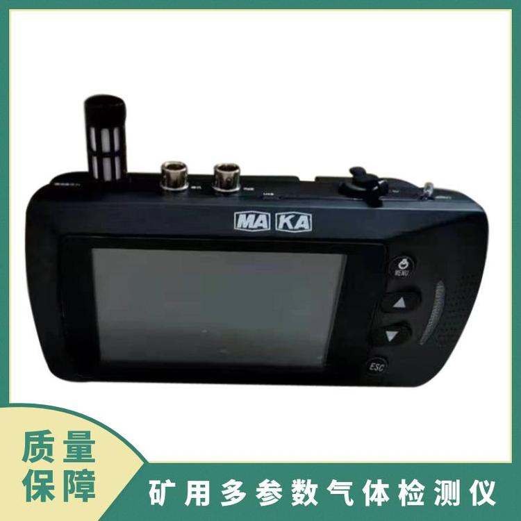 礦用本安型防爆CD10多參數(shù)檢測(cè)儀內(nèi)置泵吸式氣體測(cè)試儀11種