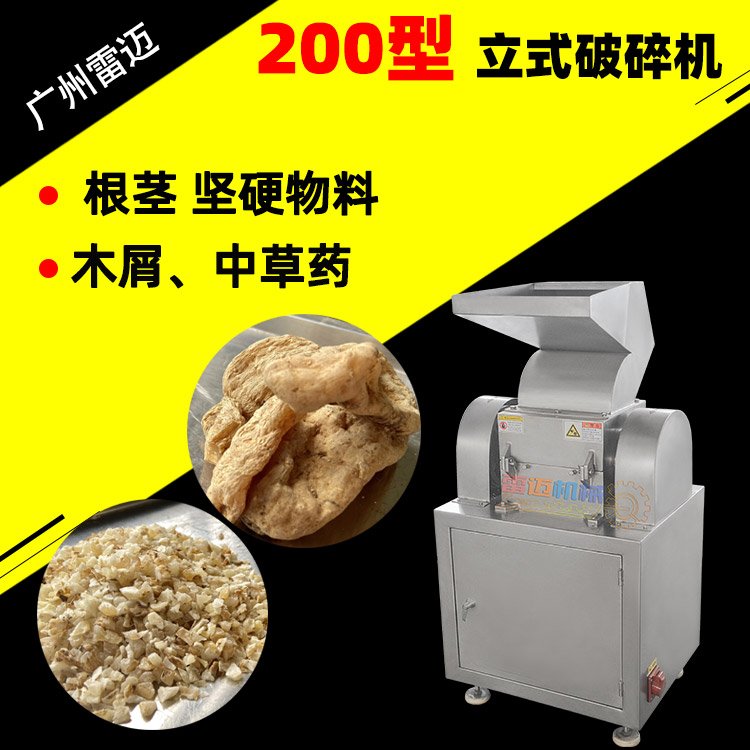 PS-200A绔嬪紡涓嶉姽閶肩牬纰庢(j墨)涓棩鏉愭瘺妗冩牴鑾栫矖纰庢(j墨)3-12mm椤嗙矑鐮寸