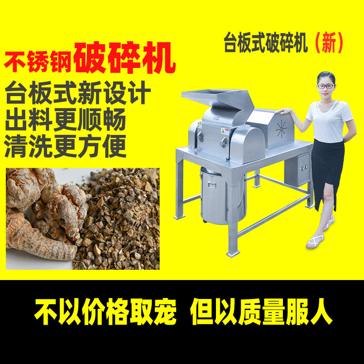 中藥材破碎機三七靈芝木屑粗碎機3-12mm小顆粒撕碎機初級粉碎