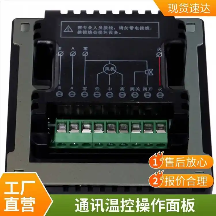 iTC100P型485通訊溫控操作面板電子數(shù)顯溫度控制表單回路控制器