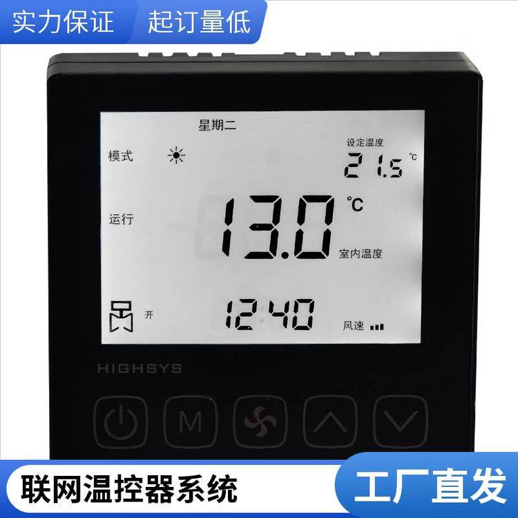 海思維修便捷鍵盤鎖功能V600系列BACnet聯(lián)網(wǎng)溫控器供應(yīng)生產(chǎn)