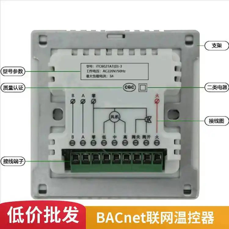 海思運(yùn)行穩(wěn)定數(shù)據(jù)支撐V600BACnet聯(lián)網(wǎng)溫控器定制供應(yīng)