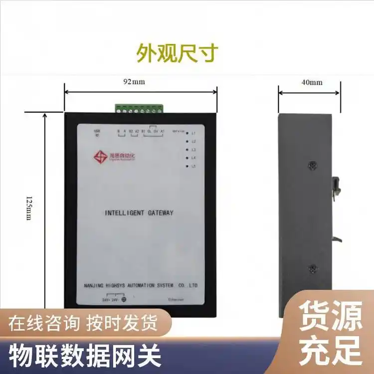 485轉(zhuǎn)Ethernet數(shù)據(jù)網(wǎng)關(guān)智能設(shè)備運(yùn)維5G智慧燈桿路燈數(shù)據(jù)采集