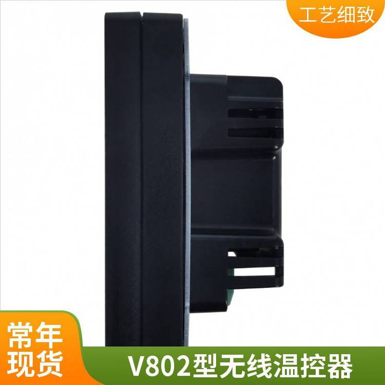 海思鍵盤鎖定V802無線溫控器遠程管理酒店商場定制供應(yīng)