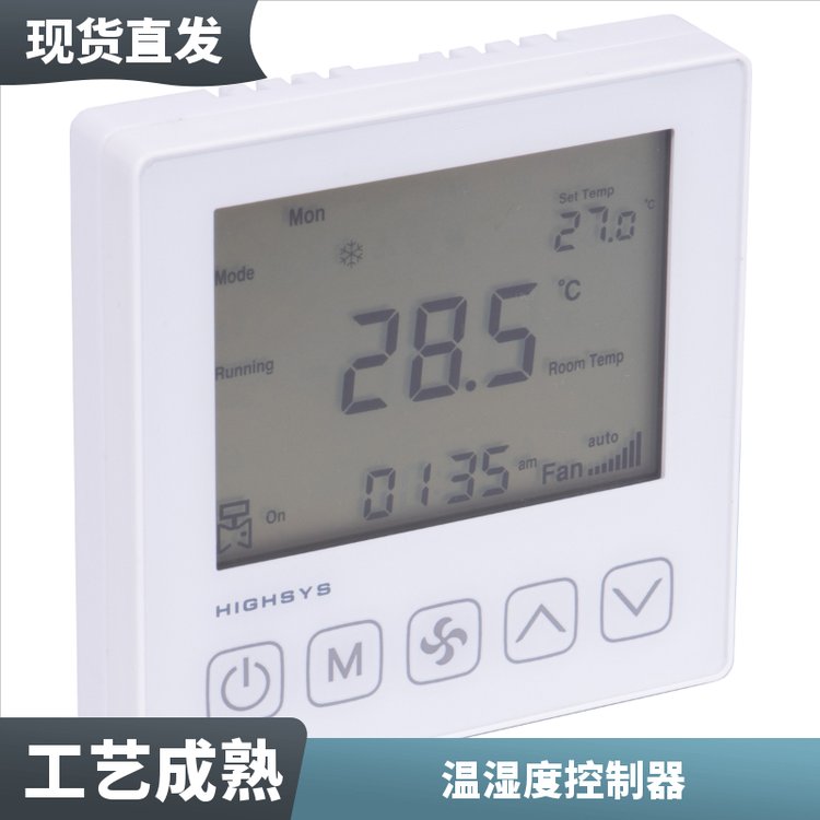 海思iTC602系列485聯(lián)網(wǎng)溫控器空調(diào)地暖兩用2管制MobdusRTU協(xié)議