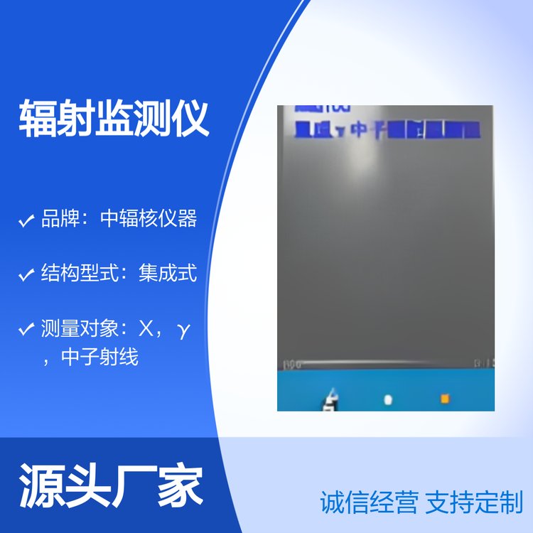 ANG100集成中子γ輻射監(jiān)測(cè)儀設(shè)備聲光報(bào)警量精度高