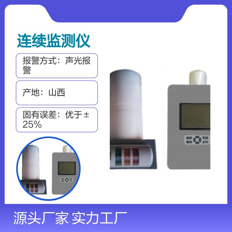ANM100區(qū)域中子連續(xù)監(jiān)測儀測中子劑量聲光報警