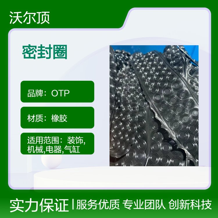 液壓設(shè)備專用丁青氟膠橡膠密封圈顏色可定制