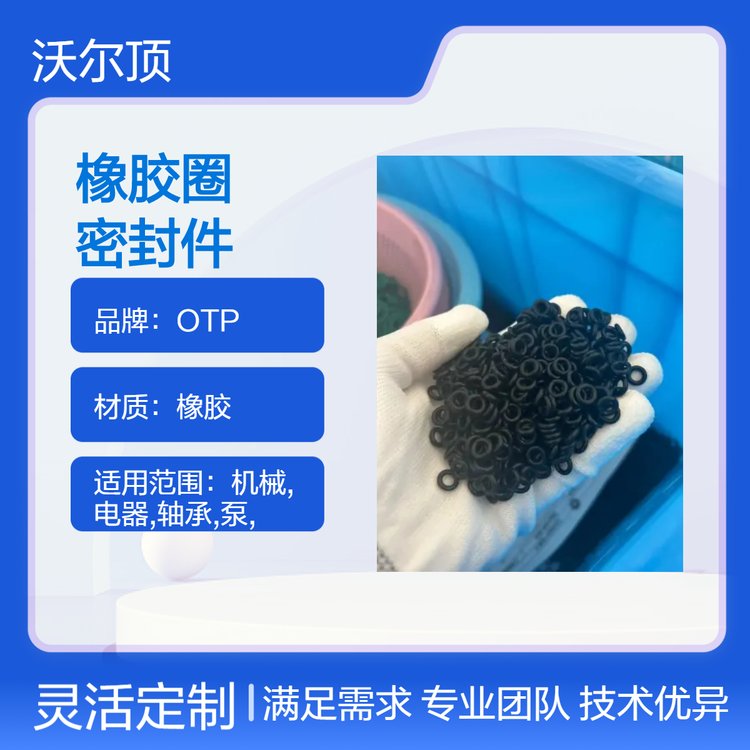 沃爾頂生產(chǎn)發(fā)動(dòng)機(jī)減震橡膠圈耐油耐磨密封件