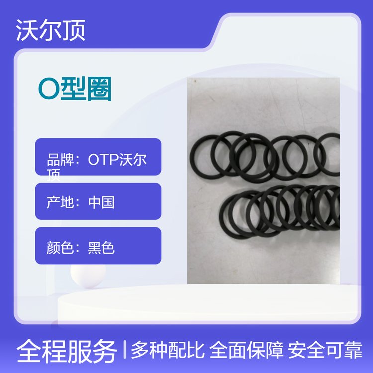 國產(chǎn)黑色耐高壓抗撕裂O型密封圈高效密封件多種規(guī)格可選
