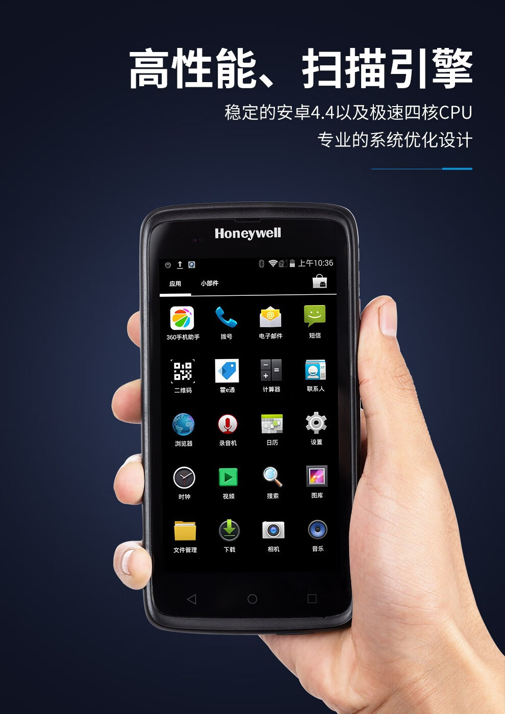 霍尼韋爾（Honeywell）EDA51\/EDA51KPDA手持終端數(shù)據(jù)采集器盤點(diǎn)